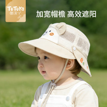 图涂丫宝宝帽子春夏薄款小月龄儿童可拆卸遮阳帽渔夫帽太阳帽网格