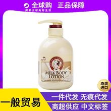 韩国正品牛奶身体乳500ml 保湿补水滋润改善干燥润肤