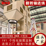 工业翻转倒料提升机 全自动上料卸料 物料输送系统工厂直供
