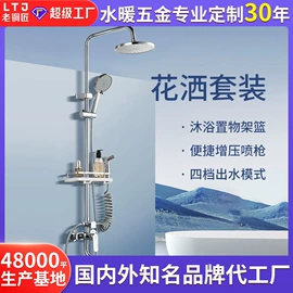 地漏;花洒套装;三角阀