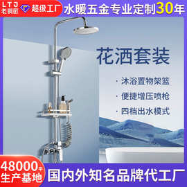 老铜匠淋浴花洒套装全铜置物壁挂式喷头花洒现代镀铬银色简易花洒