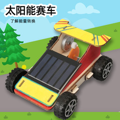 ソーラーカー材料パッケージ、自家製レーシングモデル、光エネルギー少量生産、小中学校科学普及、手組み立て材料