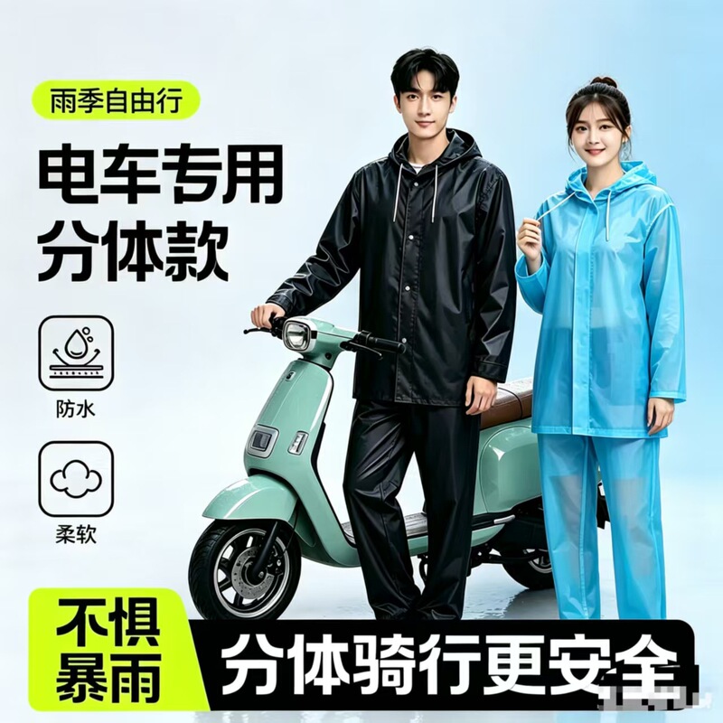Disposable cycling raincoat, two-piece set, specialized for bicycle and electric bike use, thickened rain pants, portable for heavy rain, full-body protection Disposable cycling raincoat, two-piece set, specialized for bicycle and electric bike use, thickened rain pants, portable for heavy rain, full-body protection