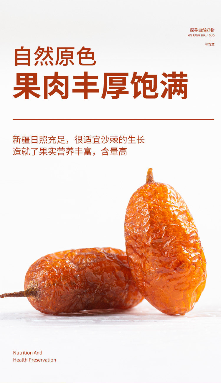 Dried Sea Buckthorn Berries Sha Ji 500g Wild Sea Buckthorn Tea Fruit Herbal Snack preparation