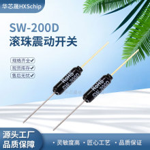 一脚镀金 SW-200D 震动传感器滚珠开关角度开关倾斜 重力感应开关