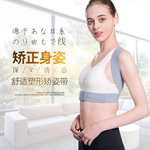 Invisible Back Correction Belt for Posture Improvement—Adult, Student, Children, Men & Women—Spinal Support Device
