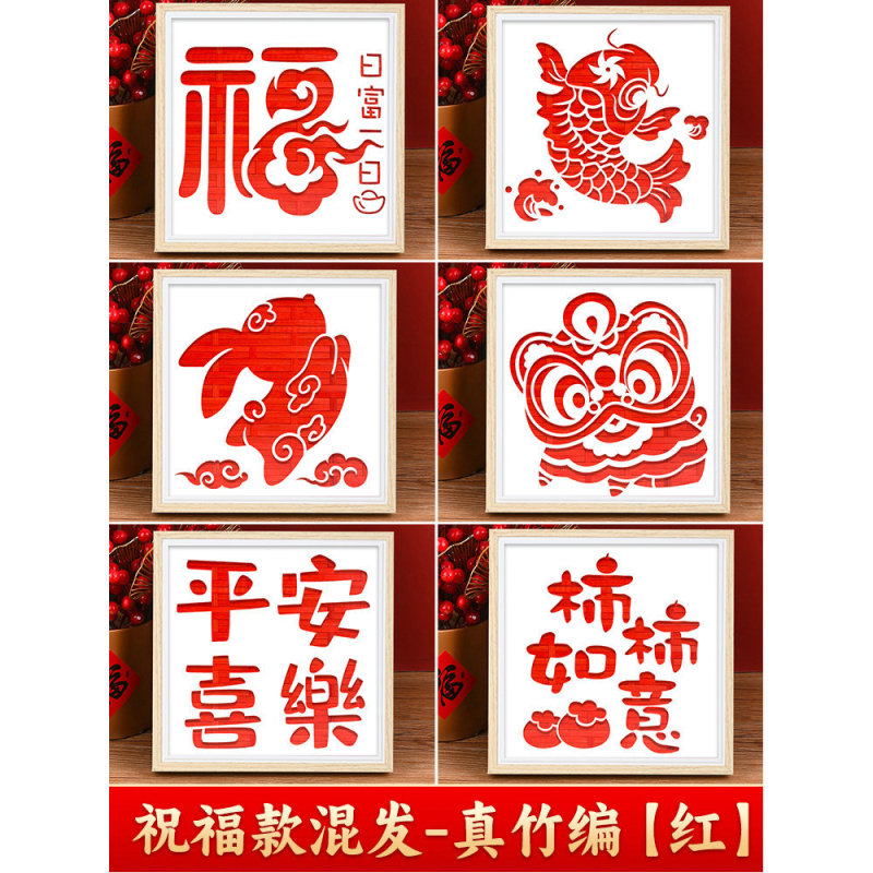愛国テーマ赤教育竹編画diy材料包幼稚園児童手作り団建小プレゼント|undefined