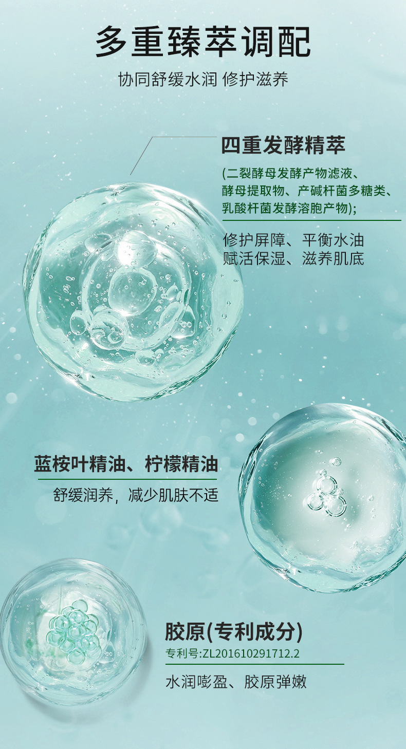 2-22沁润保湿精粹水详情页_08.jpg