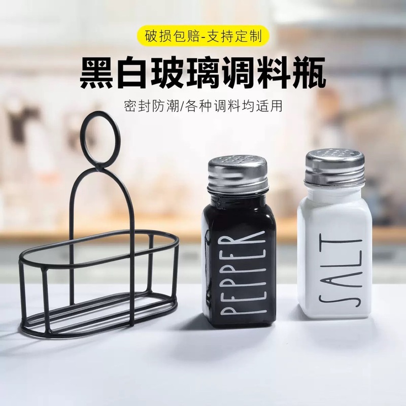 亚马逊专供黑白撒料瓶家用厨房胡椒孜然撒料瓶方形玻璃调料瓶跨境|undefined