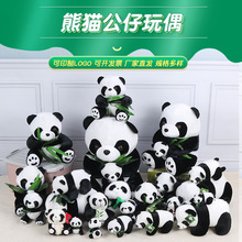 熊猫公仔毛绒玩具大号布娃娃趴款黑白小熊花花玩偶伴手礼厂家直销