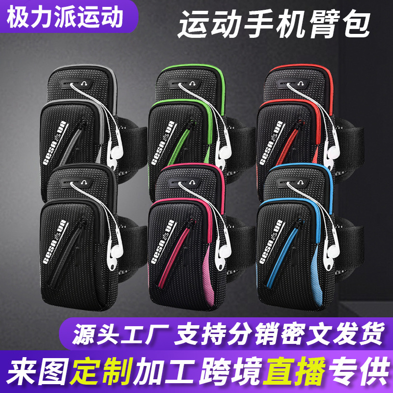 Mobile Phone Arm Bag Unisex Elbow Mobile Phone Bag Waterproof Mobile Phone Arm Band Wristlet Outdoor Running Arm Bag