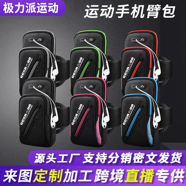 Mobile Phone Arm Bag Unisex Elbow Mobile Phone Bag Waterproof Mobile Phone Arm Band Wristlet Outdoor Running Arm Bag