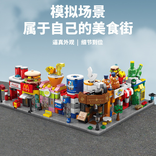 Mini city street view toys street view building blocks compatible with Lego ornaments street stalls blind box ring mode mechanism wholesale