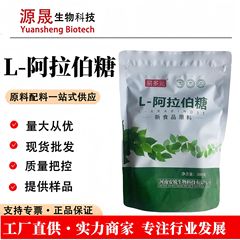 L-アラビノース 500g/袋 食品グレードの甘味料 ベーキングペストリー 糖分の吸収を抑制 健康的な砂糖代替品