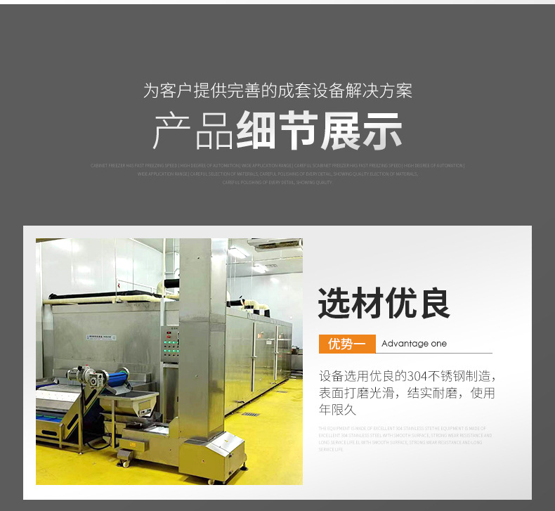 隧道式速凍機詳情k_05.jpg
