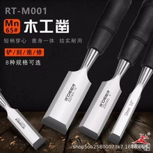 飞鹿工具木工凿短柄穿心木工凿凿子可敲击雕刻凿木工平凿扁铲