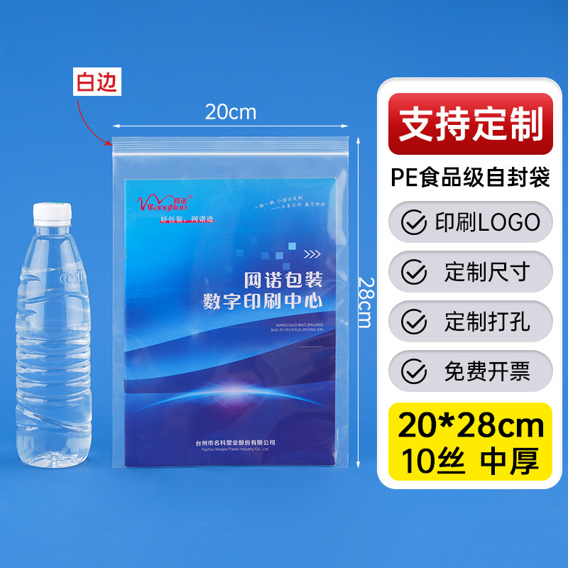 メーカー卸売り厚いプラスチック食品密封袋透明pe自己密封袋プラスチック密封包装袋密封袋