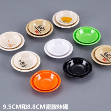 密胺味碟塑料酱油碟仿瓷小碟子商用餐具调味碟醋碟家用新款蘸料碟