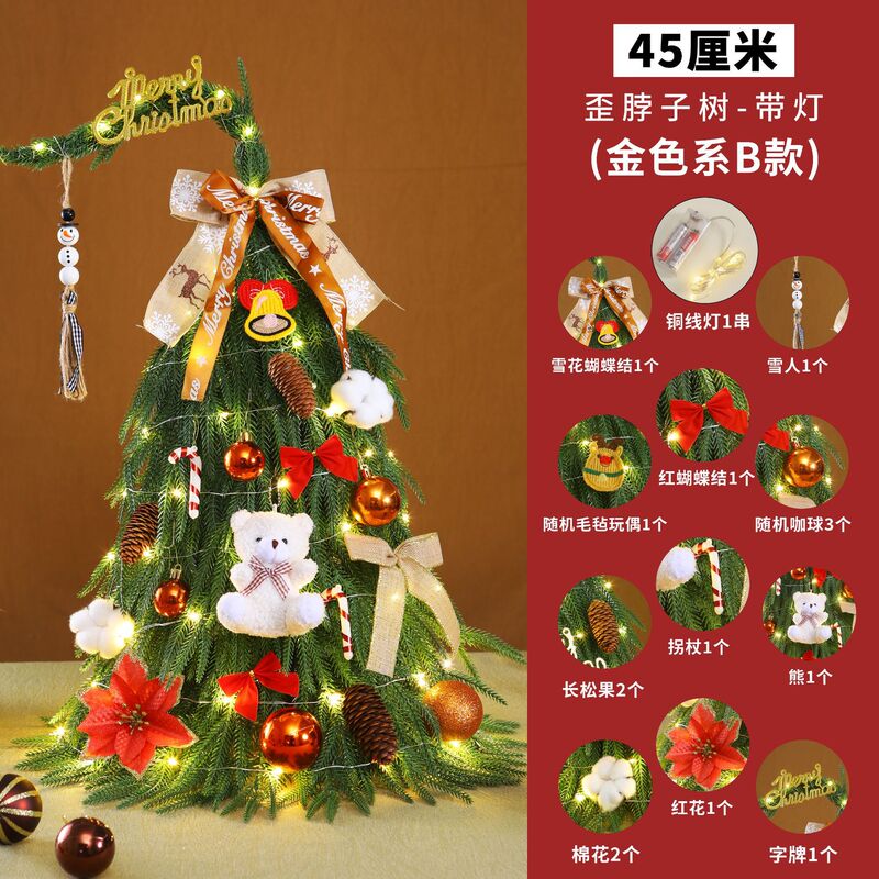 クロスボーダークリスマスツリーオーナメントデスクトップクリスマスツリーPEシミュレーションクリスマスツリー30/45/60曲がった首のツリー卸売|undefined