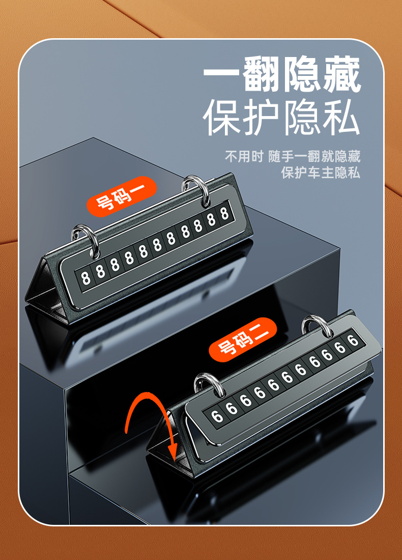 2026 New Model Temporary Parking Sign Creative Car Moving License Plate Car Decoration High-End Alloy Number Plate