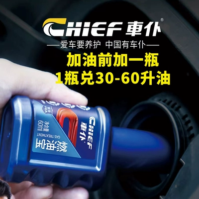 Motor gasoline additive – Additive Ternary Cuihua Cleaning Agent
