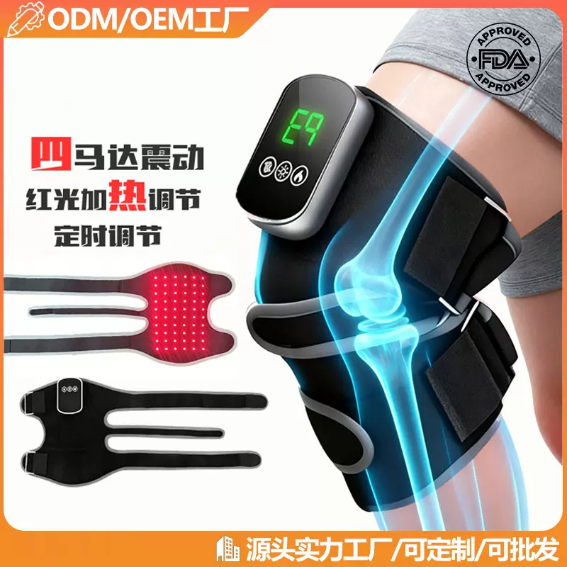 跨境新款红光理疗护膝 触屏加热震动按摩仪膝盖按摩器热敷按摩仪