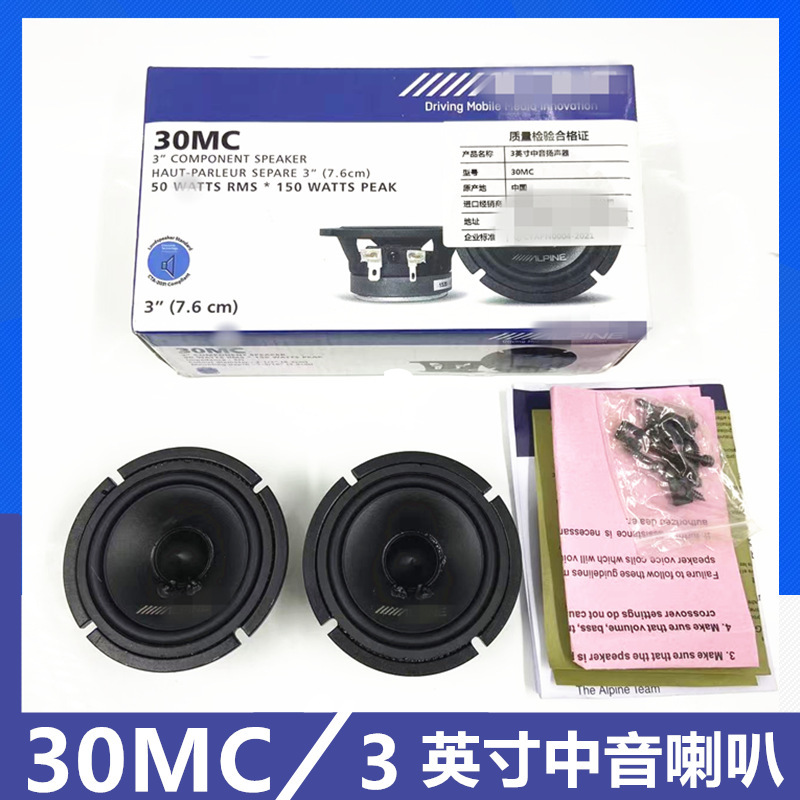Car Audio Speaker 30Mc Mid-Range Speaker 3inch Speaker Center Speaker Audio Modification Wholesale