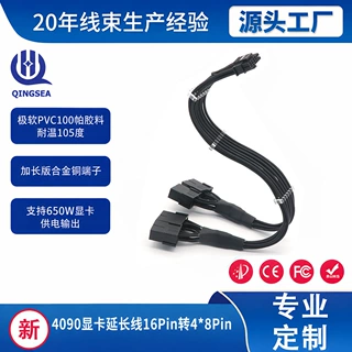 编织网线转接线pcie5.1 4090显卡延长线12+4P转pcie4*8P外接