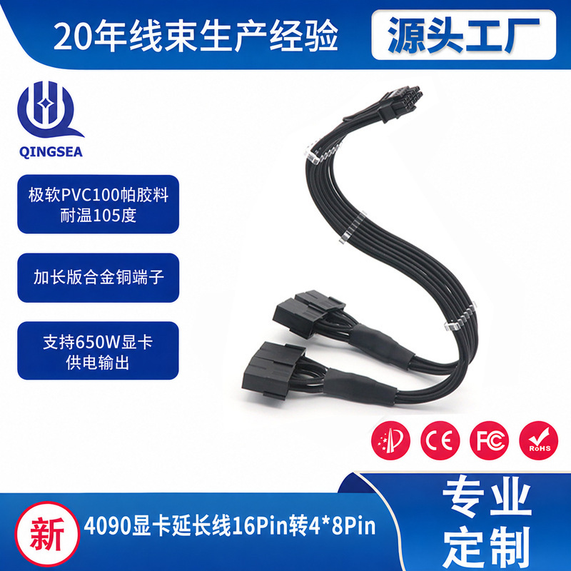 Braided Network Cable Adapter Cable Pcie5.1 4090 Graphics Card Extension Cable 12+4P to Pcie4*8P External Connection Braided Network Cable Adapter Cable Pcie5.1 4090 Graphics Card Extension Cable 12+4P to Pcie4*8P External Connection