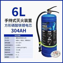 手提式锂电池专用灭火器2025年新款水基型新能源汽车电动车棚消防