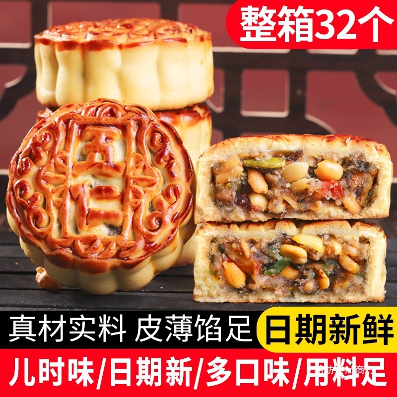 五仁月饼中秋广式正宗传统老式五仁月饼纯手工月饼送礼盒散装团购|undefined