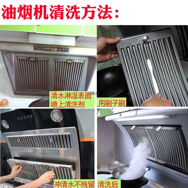 牌涤尘去油污厨房空调清洁剂室外机翅片机散热片清洗剂5