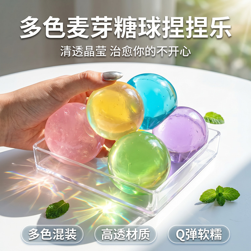 6cm solid color maltose balls (randomly distributed colors)