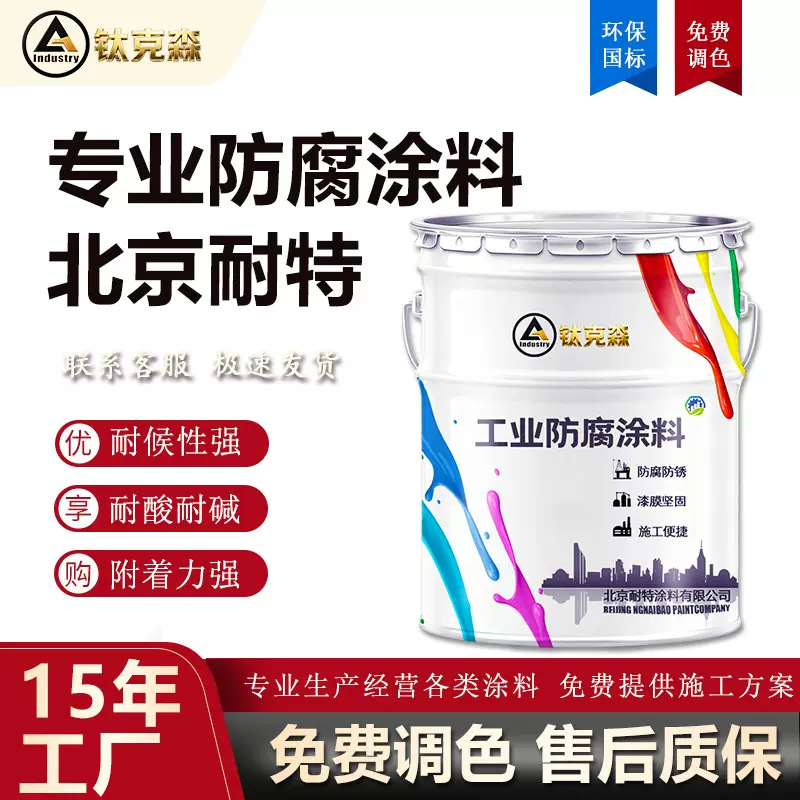 环氧富锌底漆批发云铁户外环氧面涂底涂车间耐腐蚀通用防腐涂料