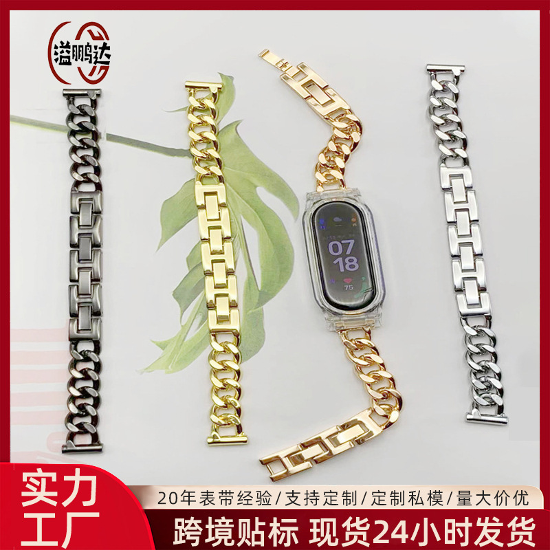 Suitable for Xiaomi Mi Band 8/9 Generation Universal Single-Row Chain Denim Chain 12-18mm Fashionable High-End Women's Watch Strap Metal Style