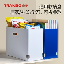 Tranbo/ȫ�˿��ۯB�Ҿ��k�������ռ{��A4�ļ�������ߕ���������