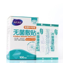 海氏海諾留置針貼透明防水輸液貼洗澡透明防水貼100片