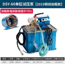 PPR水管道试压机双缸打压泵打压机DSY-2560手提式电动试压泵