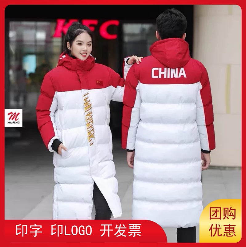 Outdoor Winter Training Sports Gym Coat Mid-Length Over-The-Knee Cotton Coat Fleece-Lined Thickeneded Men's and Women's Printed Logo Cotton Jacket
