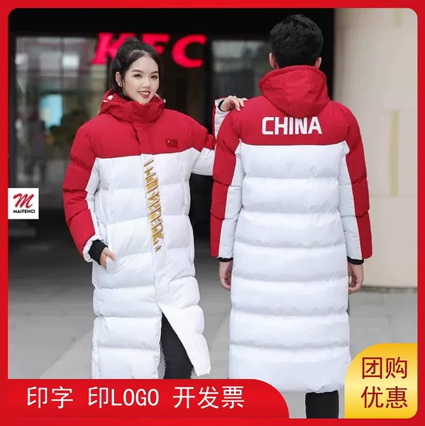 Outdoor Winter Training Sports Gym Coat Mid-Length Over-The-Knee Cotton Coat Fleece-Lined Thickeneded Men's and Women's Printed Logo Cotton Jacket