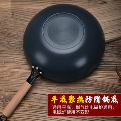 Household old-fashioned wok induction cooker universal pan second generation uncoated wrought iron thickened non-stick pan
