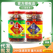 重庆特产赶水豆腐乳210g批发香辣麻辣臭豆腐乳四川红方霉豆腐商用