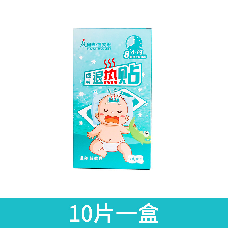 医用退热贴发烧降温退热冰冰凉贴冷敷退烧贴婴幼儿成人物理冰凉贴|undefined