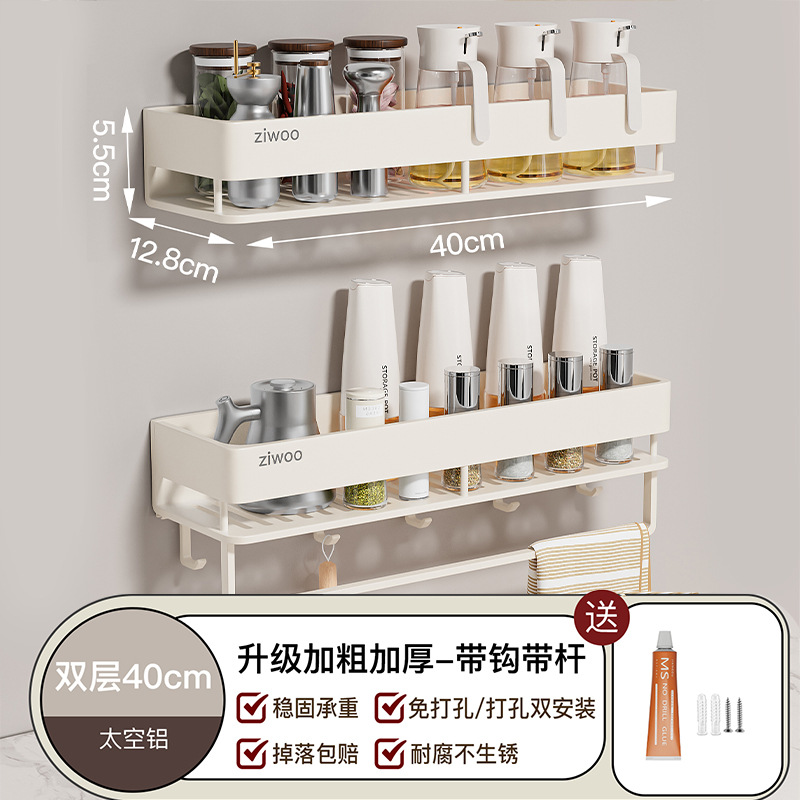 더블 레이어 - [높고 두꺼워짐] 40CM + 수건 걸이 + 후크 5개