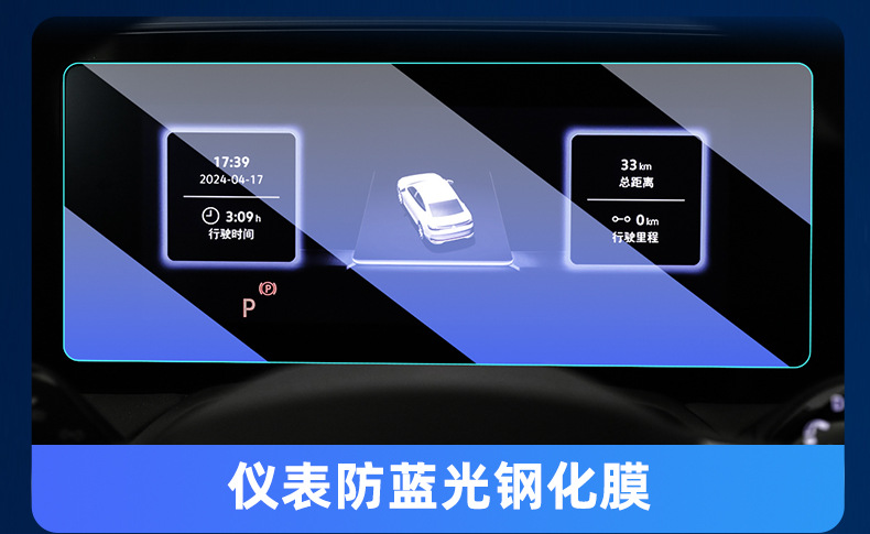 Suitable for 25 Volkswagen Magotan B9 Central Control Screen Navigation Screen Tempered Film Car Interior Protection Film Decoration
