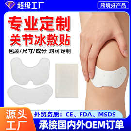 定制贴牌logo出口外贸跨境英文水凝胶冰敷关节营养脚踝冷敷膝盖贴