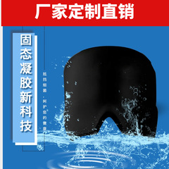 固体凝胶冰冷敷头套 冰敷面罩 热敷眼罩 缓解偏头痛帽子 跨境宿醉