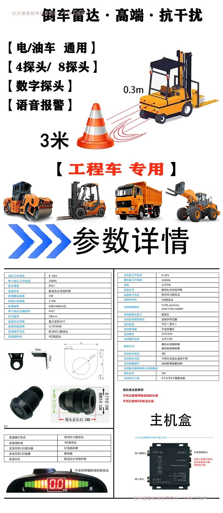 Forklift Reversing Radar, Human Body Recognition, Ai Anti-Collision System, Truck Loader Monitoring Image, Automatic Braking, Emergency Stop