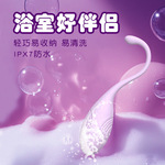 成人用品生产厂家可充电防水硅胶情趣性爱用品女用震动自慰器跳蛋