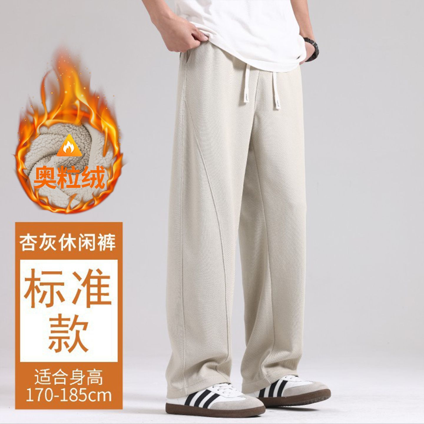 Standard model-apricot gray plus velvet (recommended height 170-185)